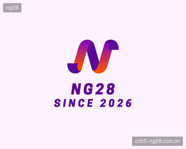 介绍ng28公司